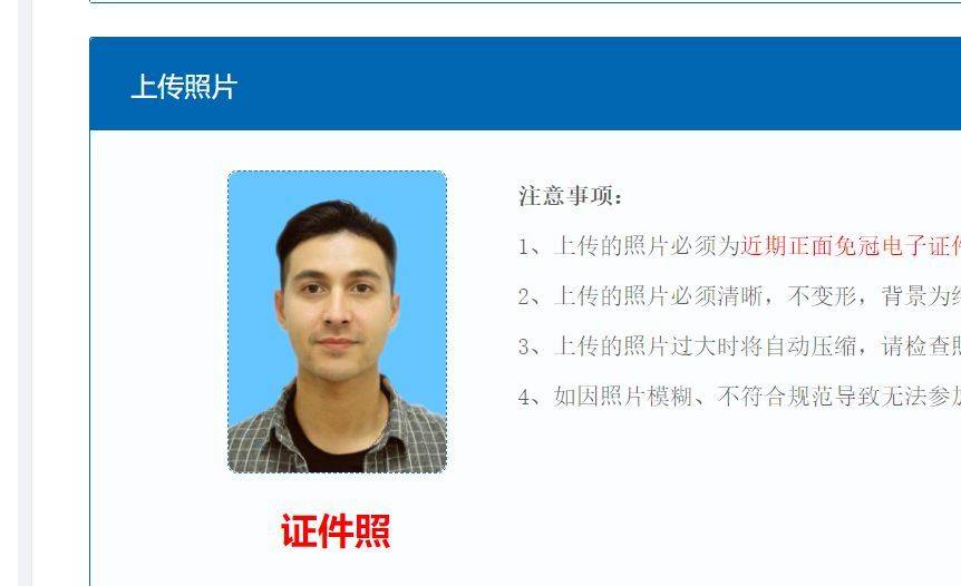 云浮市事业单位招考报名流程及免冠证件照电子版制作